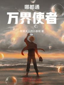 逃亡的苏溪