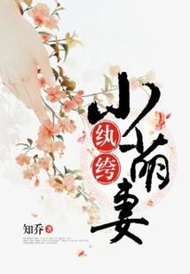 和死对头结婚后