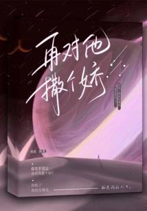 黑帝宠妻无节制