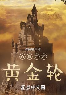 陨落的神——阿修罗篇