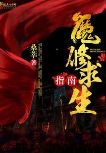 囚仙诀