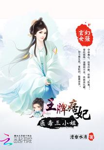 大幕山之洁玲传