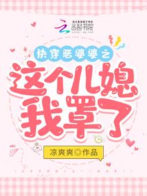 我和冰山女总裁在荒岛求生