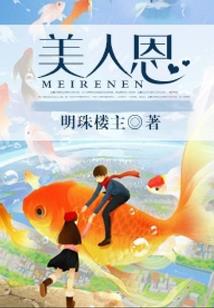 唐门的狐狸