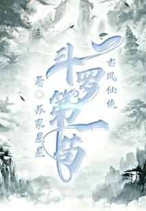 天下仙人一般黑