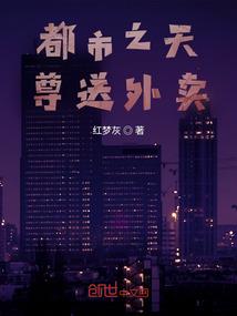 矾耶的梦