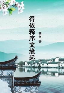 两生花谢花开