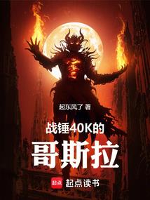 血悍雄军