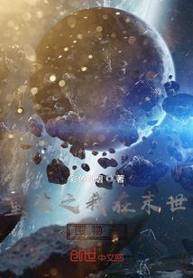 女神的神级狂枭
