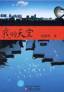 我想我不好
