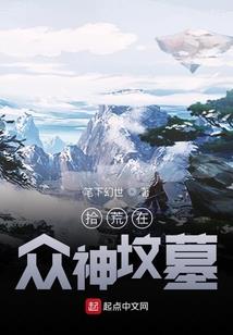 帝荒纪