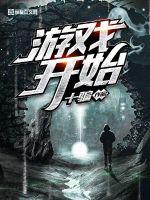 斗罗之无限愿望
