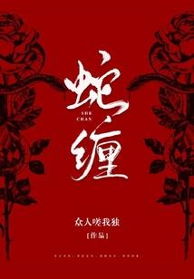 武邪
