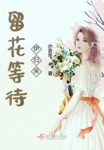 凤落九华：腹黑邪王撩妻记