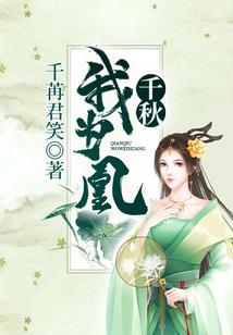 丫鬟,逃不掉