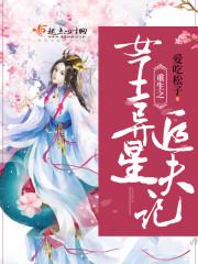 异界核魔师