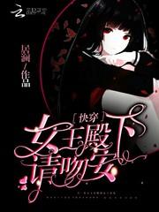 木槿倾城愿君安