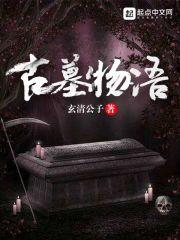 诡异入侵：开局进入未来废土