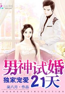 奉婚独宠沈医生老娘要嫁给你