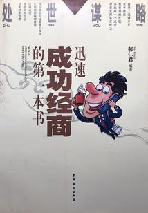 希望在世界末日的时候