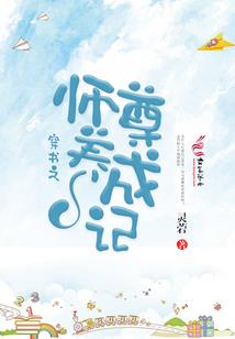 爱情嘛慢慢来