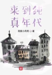 百年时光