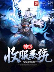 仙界的反应
