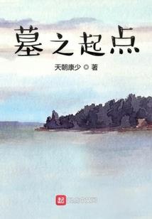 守护你在尘埃里