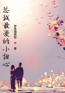 龙凤胎宝宝斗总裁爹