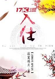 纵横世界之大主宰