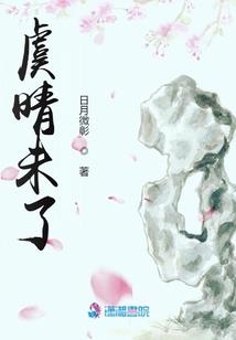 子忌之罪