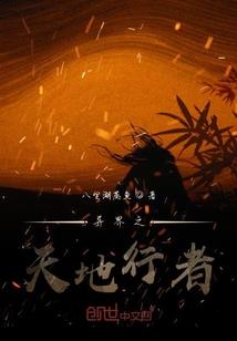 无限之巫武