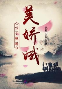 超神学院之上古仙学院