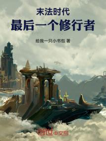 桃源残月