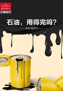 丹费根的慧眼