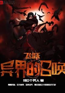 诸天万界战场