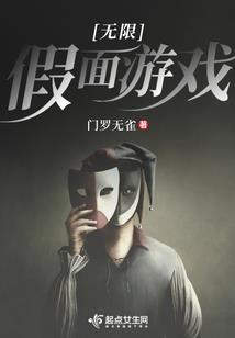 修仙玄机图