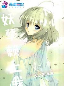 腹黑少爷佣兵妻