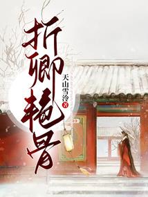 吸血鬼：蔷薇男爵之吻(全本)
