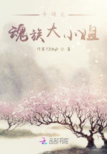 顶流夫君是神仙