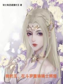 了不起的世界构造者