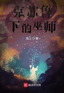 九州邪耀录
