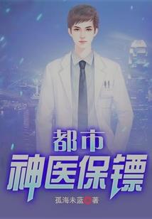 花与妖之天煞孤星