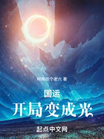 流落之天