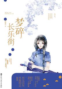 车站（全本作品）