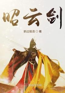 萧默然