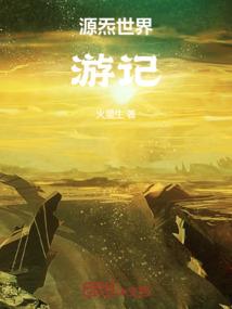 五鼠闹东京之我是第六鼠