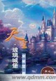 花季丢了花