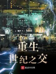 超次元转生变成了萝莉