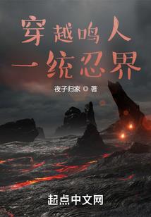 全城侵袭